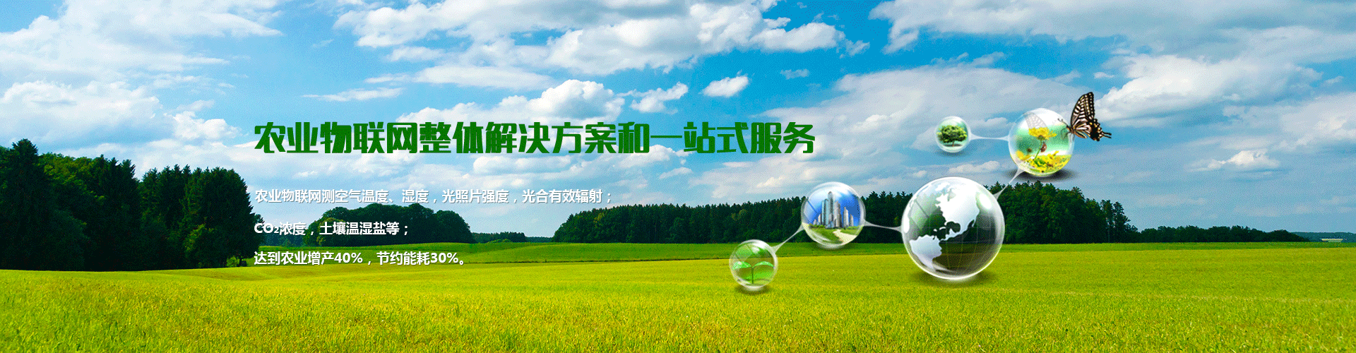 智能水肥一体机