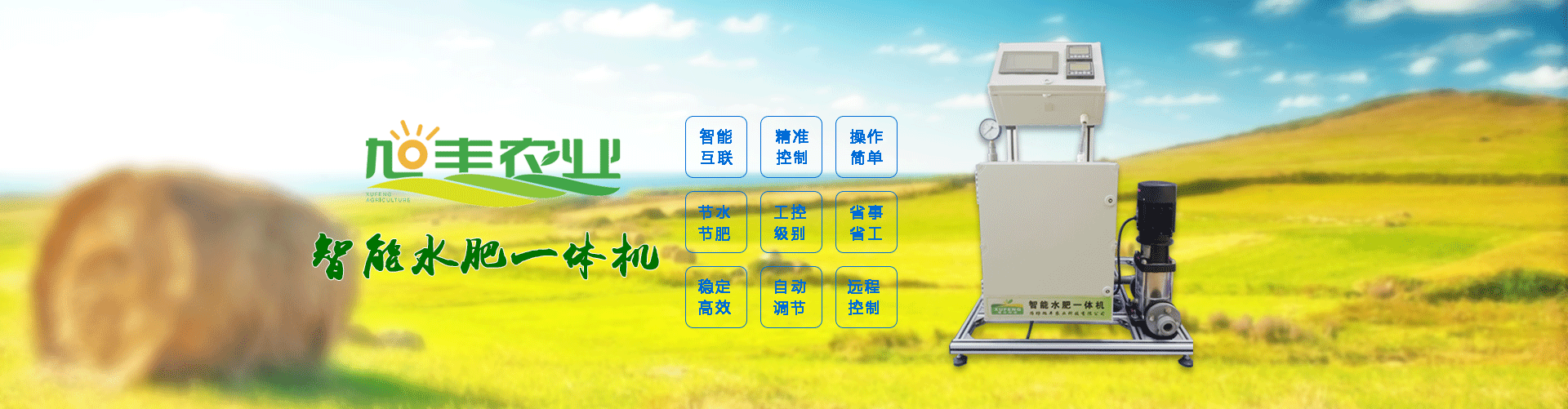 水肥一体化实施方案