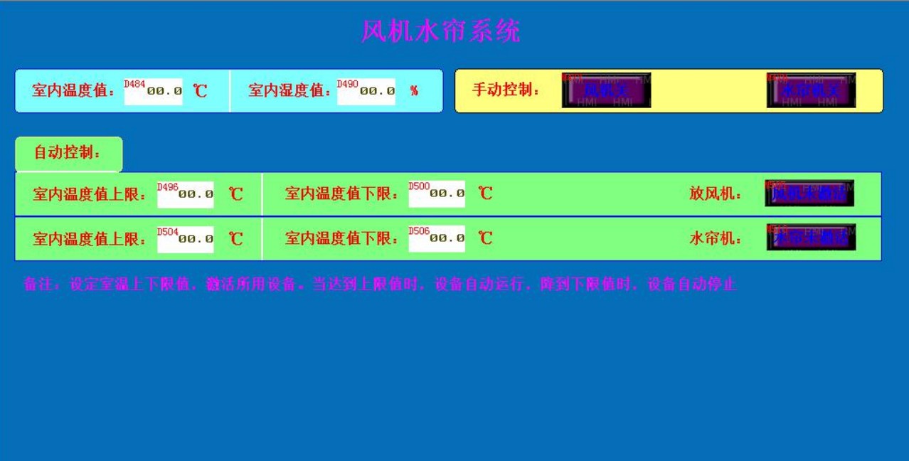 水肥一体机.jpg
