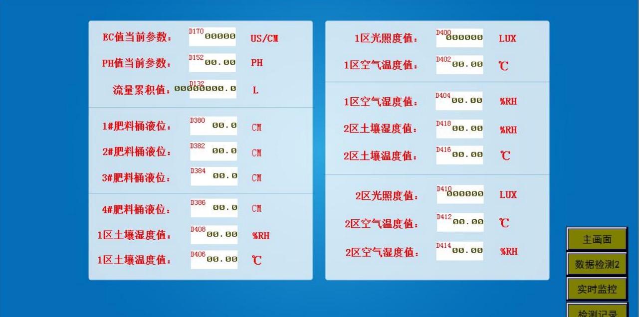 水肥一体机.jpg