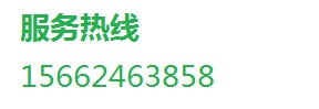 联系电话.jpg